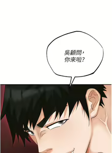 Page 1608 of 职场陷阱 | 職場陷阱 1-81 - preview thumbnail