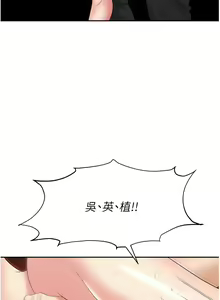 Page 1609 of 职场陷阱 | 職場陷阱 1-81 - preview thumbnail