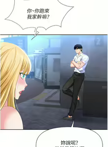 Page 161 of 职场陷阱 | 職場陷阱 1-81 - preview thumbnail