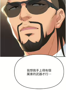 Page 1614 of 职场陷阱 | 職場陷阱 1-81 - preview thumbnail