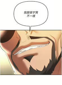Page 1618 of 职场陷阱 | 職場陷阱 1-81 - preview thumbnail