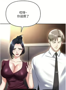 Page 1621 of 职场陷阱 | 職場陷阱 1-81 - preview thumbnail