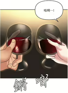Page 1623 of 职场陷阱 | 職場陷阱 1-81 - preview thumbnail