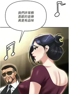 Page 1625 of 职场陷阱 | 職場陷阱 1-81 - preview thumbnail