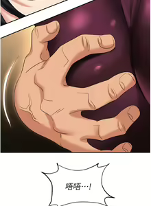 Page 1632 of 职场陷阱 | 職場陷阱 1-81 - preview thumbnail