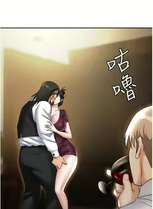 Page 1634 of 职场陷阱 | 職場陷阱 1-81 - preview thumbnail