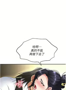 Page 1635 of 职场陷阱 | 職場陷阱 1-81 - preview thumbnail