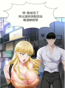 Page 164 of 职场陷阱 | 職場陷阱 1-81 - preview thumbnail