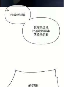 Page 1641 of 职场陷阱 | 職場陷阱 1-81 - preview thumbnail