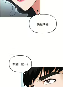 Page 1643 of 职场陷阱 | 職場陷阱 1-81 - preview thumbnail