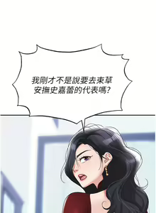 Page 1644 of 职场陷阱 | 職場陷阱 1-81 - preview thumbnail