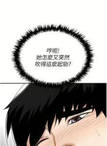 Page 1645 of 职场陷阱 | 職場陷阱 1-81 - preview thumbnail