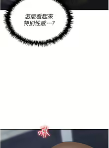 Page 1647 of 职场陷阱 | 職場陷阱 1-81 - preview thumbnail