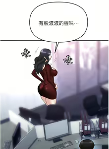 Page 1649 of 职场陷阱 | 職場陷阱 1-81 - preview thumbnail