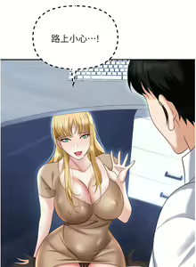 Page 1650 of 职场陷阱 | 職場陷阱 1-81 - preview thumbnail