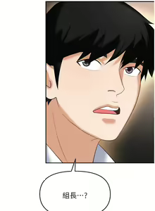 Page 1651 of 职场陷阱 | 職場陷阱 1-81 - preview thumbnail