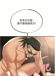 Page 1662 of 职场陷阱 | 職場陷阱 1-81 - preview thumbnail