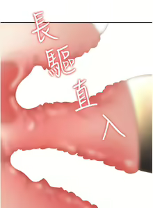 Page 1667 of 职场陷阱 | 職場陷阱 1-81 - preview thumbnail