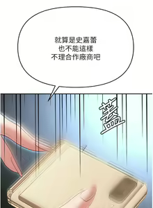 Page 1669 of 职场陷阱 | 職場陷阱 1-81 - preview thumbnail