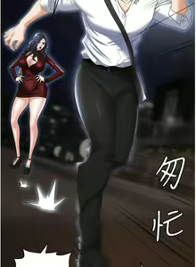 Page 1670 of 职场陷阱 | 職場陷阱 1-81 - preview thumbnail