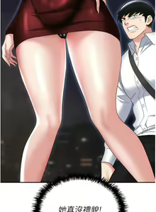 Page 1671 of 职场陷阱 | 職場陷阱 1-81 - preview thumbnail