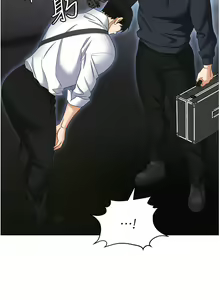 Page 1673 of 职场陷阱 | 職場陷阱 1-81 - preview thumbnail