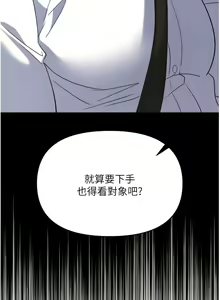 Page 1676 of 职场陷阱 | 職場陷阱 1-81 - preview thumbnail