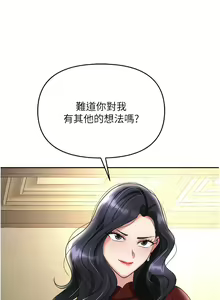 Page 1677 of 职场陷阱 | 職場陷阱 1-81 - preview thumbnail
