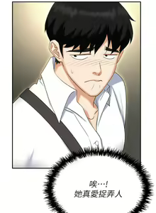 Page 1680 of 职场陷阱 | 職場陷阱 1-81 - preview thumbnail