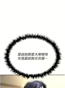 Page 1684 of 职场陷阱 | 職場陷阱 1-81 - preview thumbnail