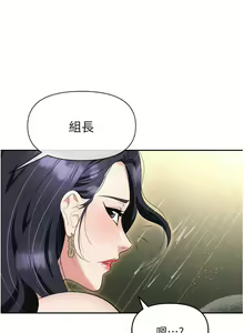 Page 1689 of 职场陷阱 | 職場陷阱 1-81 - preview thumbnail