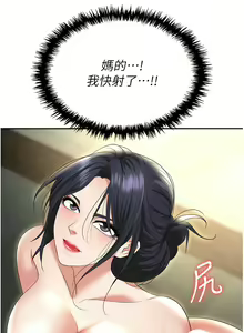 Page 1694 of 职场陷阱 | 職場陷阱 1-81 - preview thumbnail