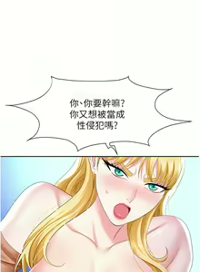 Page 170 of 职场陷阱 | 職場陷阱 1-81 - preview thumbnail