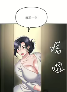 Page 1704 of 职场陷阱 | 職場陷阱 1-81 - preview thumbnail