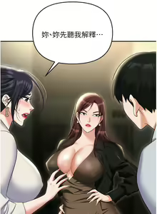 Page 1705 of 职场陷阱 | 職場陷阱 1-81 - preview thumbnail