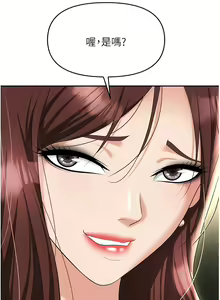 Page 1706 of 职场陷阱 | 職場陷阱 1-81 - preview thumbnail
