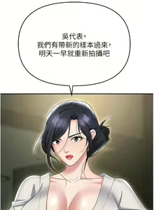 Page 1707 of 职场陷阱 | 職場陷阱 1-81 - preview thumbnail