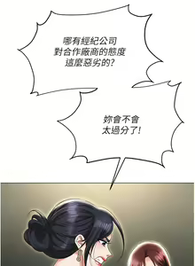 Page 1708 of 职场陷阱 | 職場陷阱 1-81 - preview thumbnail