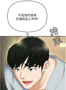 Page 1709 of 职场陷阱 | 職場陷阱 1-81 - preview thumbnail