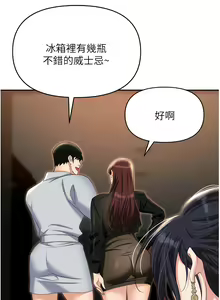 Page 1710 of 职场陷阱 | 職場陷阱 1-81 - preview thumbnail