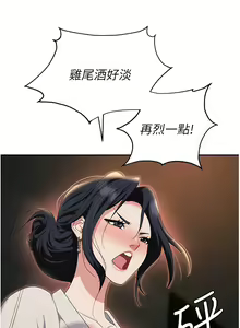 Page 1711 of 职场陷阱 | 職場陷阱 1-81 - preview thumbnail
