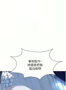 Page 172 of 职场陷阱 | 職場陷阱 1-81 - preview thumbnail