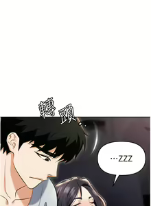 Page 1721 of 职场陷阱 | 職場陷阱 1-81 - preview thumbnail
