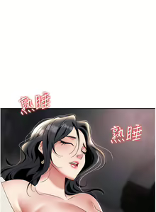 Page 1723 of 职场陷阱 | 職場陷阱 1-81 - preview thumbnail