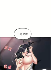 Page 1725 of 职场陷阱 | 職場陷阱 1-81 - preview thumbnail