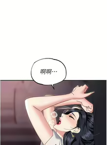 Page 1730 of 职场陷阱 | 職場陷阱 1-81 - preview thumbnail