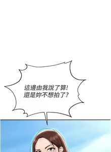 Page 1733 of 职场陷阱 | 職場陷阱 1-81 - preview thumbnail