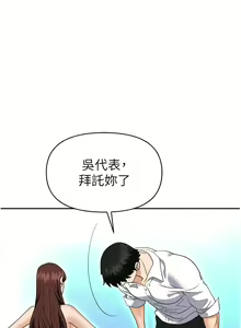 Page 1734 of 职场陷阱 | 職場陷阱 1-81 - preview thumbnail