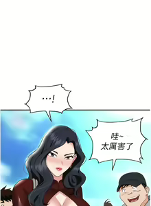 Page 1735 of 职场陷阱 | 職場陷阱 1-81 - preview thumbnail