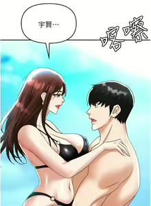 Page 1738 of 职场陷阱 | 職場陷阱 1-81 - preview thumbnail